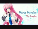 【巡音ルカV4X】Manic Monday/The Bangles