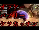 【実況】アイテム縛りで華麗に狩る！GOD EATER2【新隊員編】