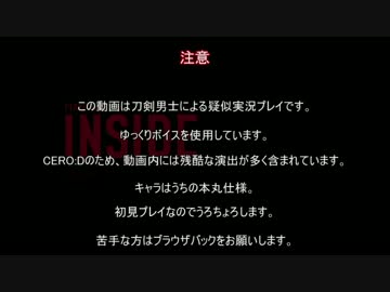 【刀剣乱舞】一期と鶴丸のぷらぷらINSIDE 終 【偽実況】