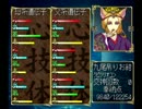 ◆俺の屍を越えてゆけ　実況プレイ◆part104