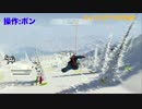 【実況】男二人で密着STEEP！ 【STEEP】