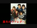 【歌ってみた】真冬のラブレター(SMAP)