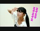 【古都胡椒】ミクミクミクミクミ【オリジナル振り付け】