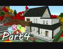 【Minecraft】たべくら！【ゆっくり実況】part4
