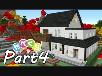 【Minecraft】たべくら！【ゆっくり実況】part4