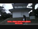 【踊ってみたのロケに最適！】土浦城をちょろっと解説します。