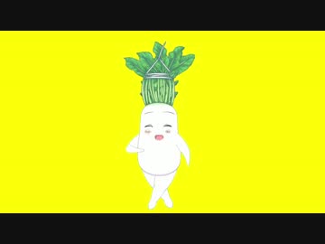 新宝島RU大根☆他ＹＢ.使用例付き