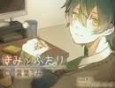 【耳かきボイス】きみとふたり【お試し版】