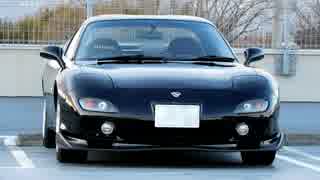 あぁ我がFD3S「ミラクル箱根③　芦ノ湖付近」 車載動画28 RX-7