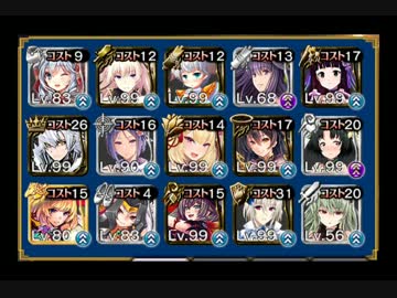 【千年戦争アイギス】 酒呑童子LV15