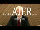 『トランプ政権の通商政策の真の狙い①』田村秀男　AJER2017.1.30(5)