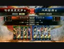 【だれかきた】三国志大戦４　白銀ｖｓ呉なんでもできるマン【ようだ】