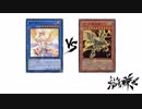 【遊戯王】こんなデュエルは嫌だ #33