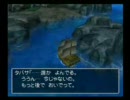 PS2版DQ5のプレイ動画　Episode 34