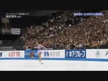 浅田真央 セカンド3Tジャンプ集