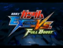 『ゆっくり実況』ガンダムEXVSFB　VSモード編