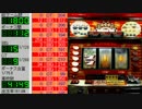アステカ 2525ゲーム実践　Part09