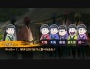 【卓ゲ松CoC】六つ子で『松迎物語』part6