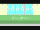 【巡音ルカ聖誕祭'17】 電車に乗って… 【オリジナル曲】