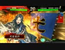 【三国志大戦4】いろいろなデッキで上を目指す　７戦目【三品上位】
