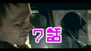 【バイオハザード５】　沖縄姉妹のゾンビなんてなんくるないさ！　７話