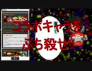 【#コンパス】コラボキャラをぶっ殺せ!!【siclx実況】