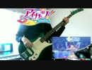 【アイカツ】prism spiralをベースで弾いてみた【TAB】