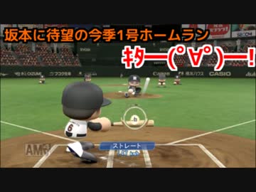 【パワプロ2016】俺と巨人の143日物語♯4　【阪神戦】