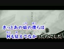 【ニコカラ】僕を殺したのは【off vocal】男性キー