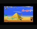 【地獄の】 とにかくハチャメチャなマリオ　#3 【バーロー】