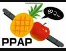 【PPAP】真面目な公務員風の女が歌うPPAP【歌ってみた】