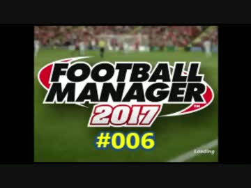 FootballManager2017 成り上がるぜ！サッカー立志伝#006