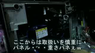 【分解手順】オリンピア アタックビジョン バイブ 停止 [ニコニコ技術部]