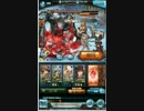 [闇背水]古戦場　ＨＥＬＬ９０　ソロ