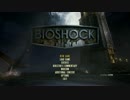 Bioshockを黙々と。　31日目