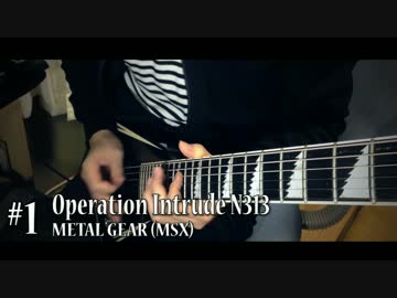 メタルギアシリーズギターメドレーMetal/Rock