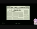 【Papers, Please】 国境を守るゆかりさん　その10　 【VOICEROID実況】