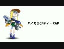 【Splatoon】ハイカラシティ・RAP【スプラップ】