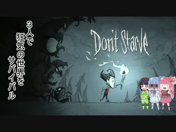 3人で狂気の世界をサバイバル その2