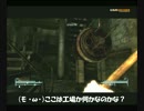 再生数３０の道程は遠い【Fallout3】パート４その２