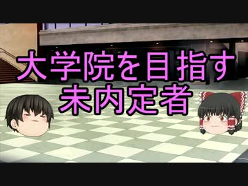 ゆっくり霊夢はFランク大学の就職課に就職したようです【第43話】