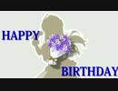 北沢志保ちゃんのお誕生日をお祝いする動画