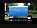 【ネトウヨ必見】脱「愛国カルト」のススメ宣伝動画　第一章