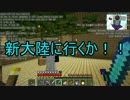 ゆかいな仲間たちとマインクラフト　日常編　Ｐａｒｔ９