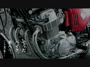 そうだバイク、乗ろう。Part4 【バイク選び編2】