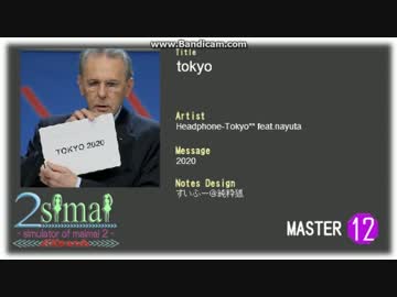 【2simai EXpand/maimai創作譜面】tokyo