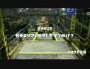 【S+99】カンストスピナーのガチマッチ(仮)part.65【バレデコ】