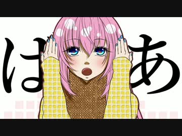 いないいないばあ　／　巡音ルカ V4X &amp; koushirou（卑屈P）