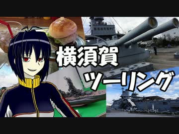 【NSR250R】横須賀ツーリング