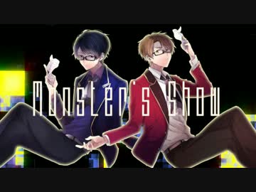 【DGS】Monster's show 二人で歌ってみた。